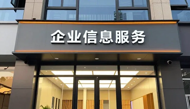 房产网站建设：企业查询服务的关键应用与适用条件